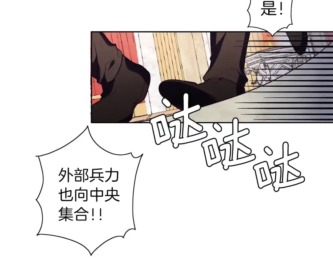 《养大被吃掉》第7话 我是通缉犯？ 第47页