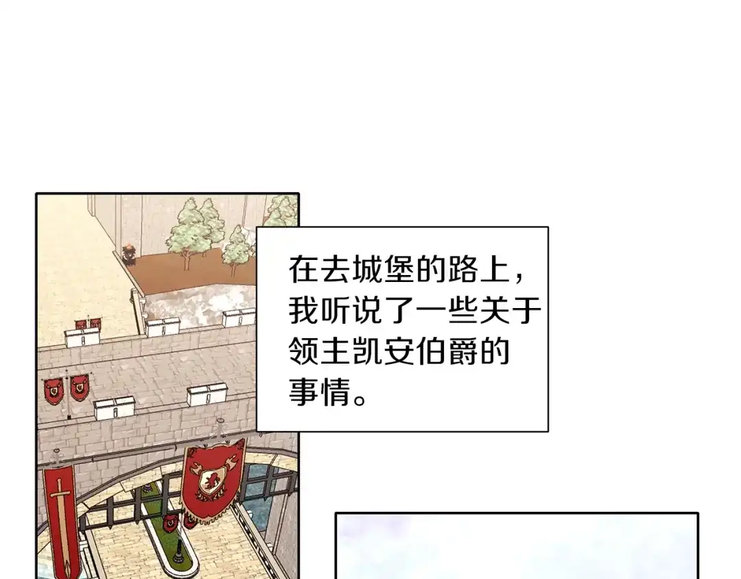《养大被吃掉》第7话 我是通缉犯？ 第20页