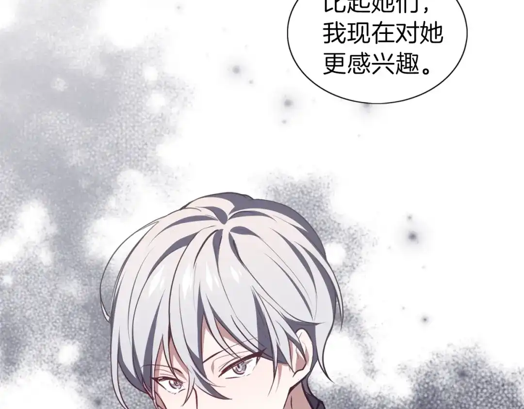 《养大被吃掉》第7话 我是通缉犯？ 第77页