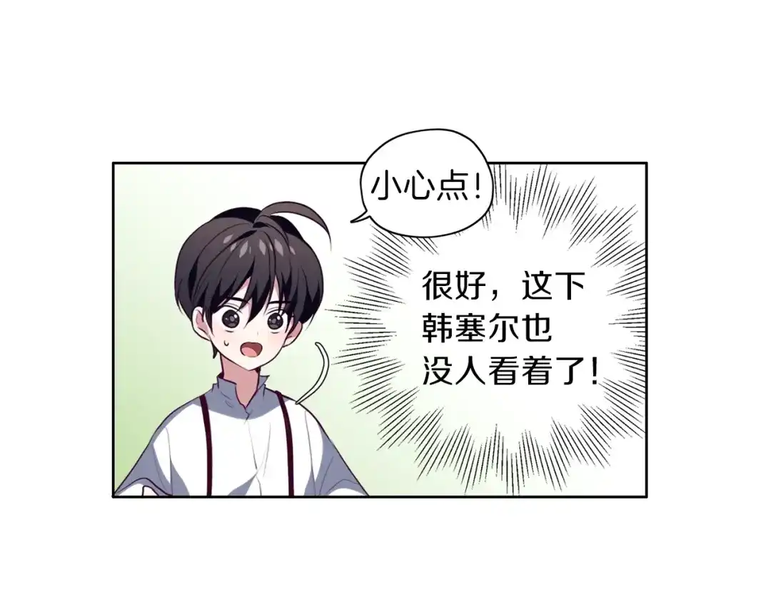 《养大被吃掉》第7话 我是通缉犯？ 第40页