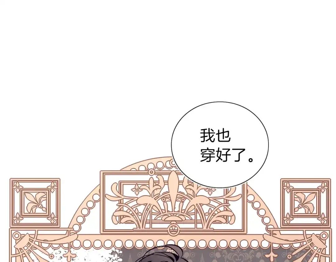 《养大被吃掉》第7话 我是通缉犯？ 第95页