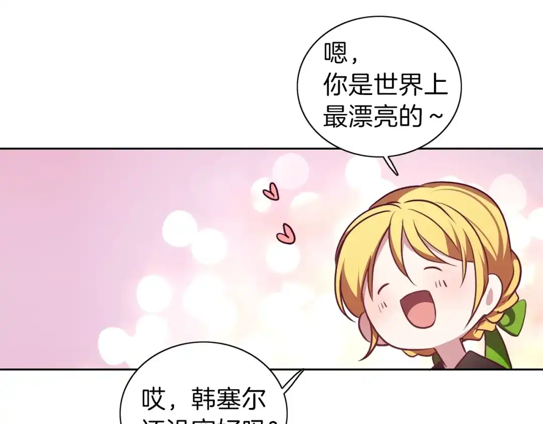 《养大被吃掉》第7话 我是通缉犯？ 第93页