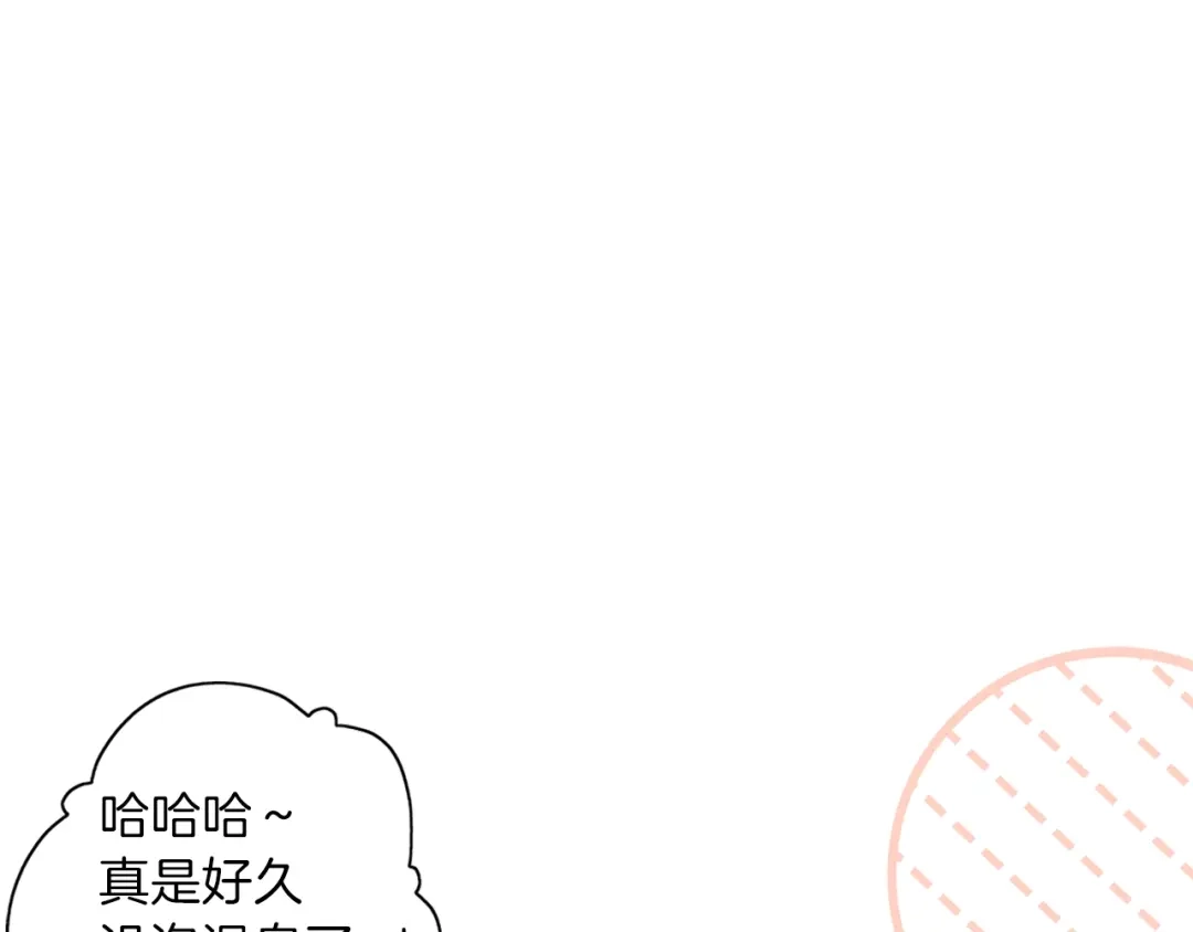 《养大被吃掉》第7话 我是通缉犯？ 第102页