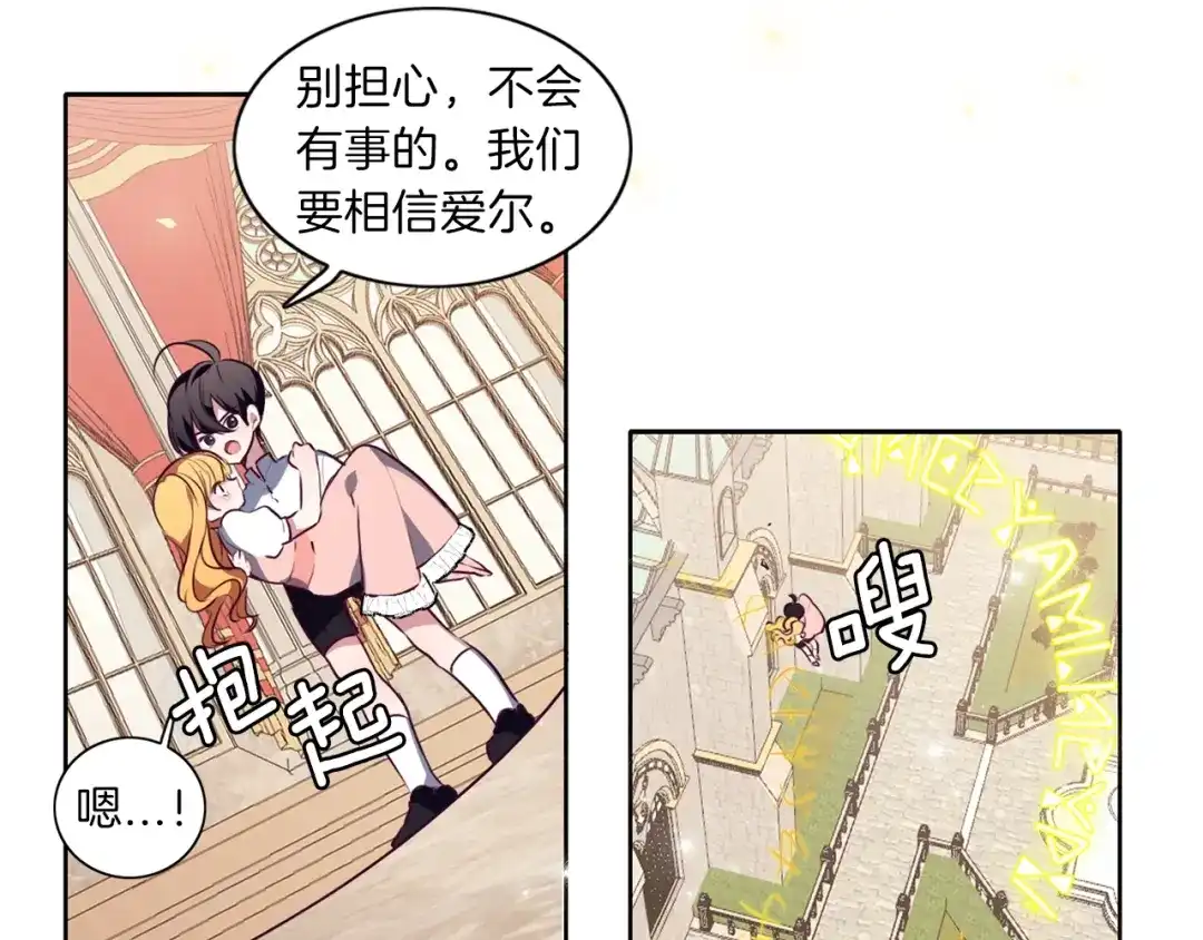《养大被吃掉》第7话 我是通缉犯？ 第54页