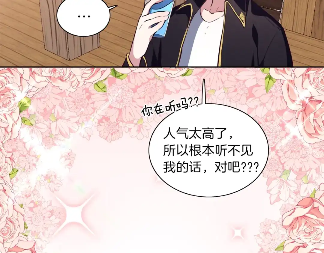 《养大被吃掉》第7话 我是通缉犯？ 第65页