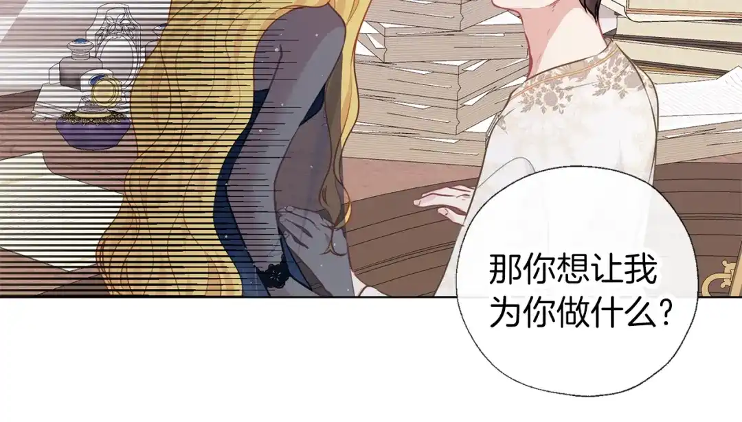 《养大被吃掉》完结话 淘气 第65页