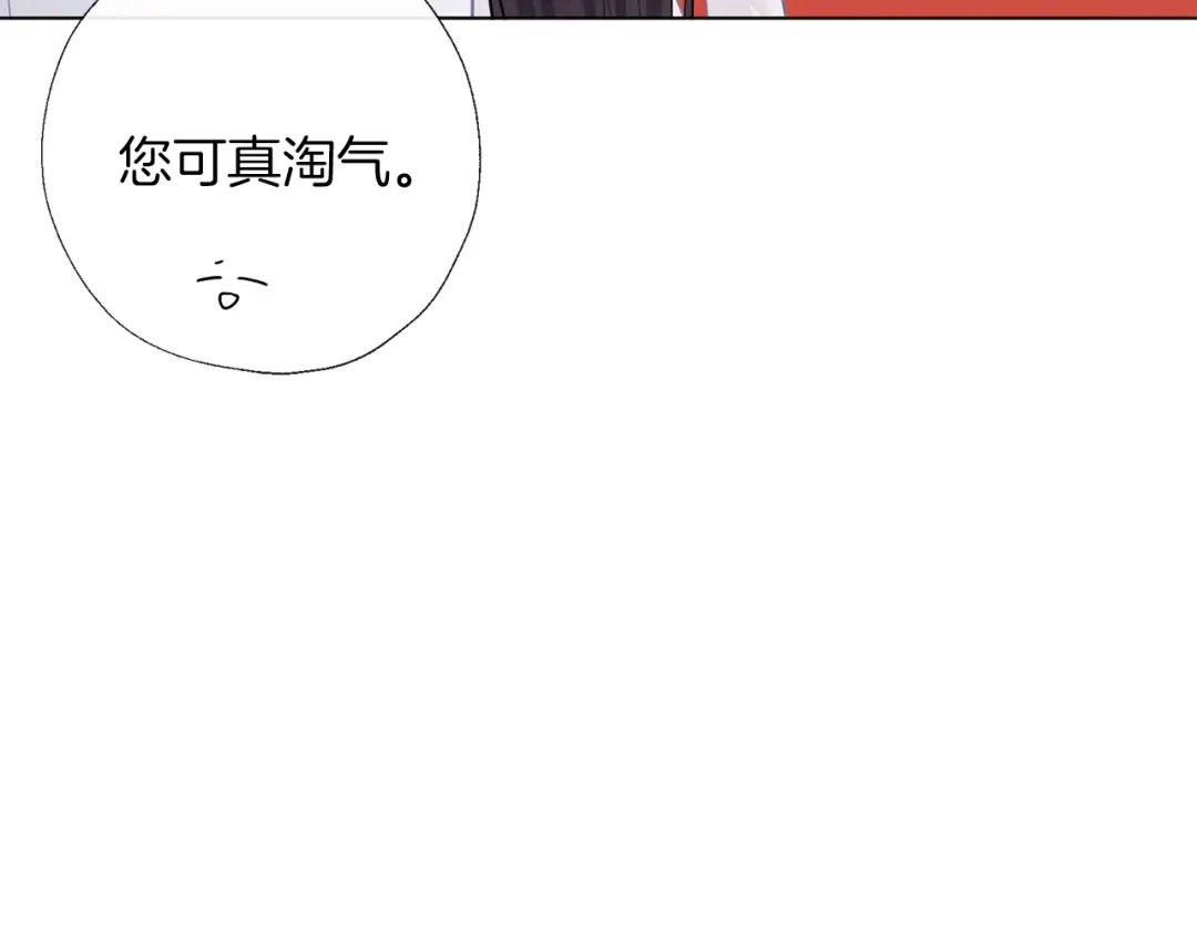 《养大被吃掉》完结话 淘气 第93页