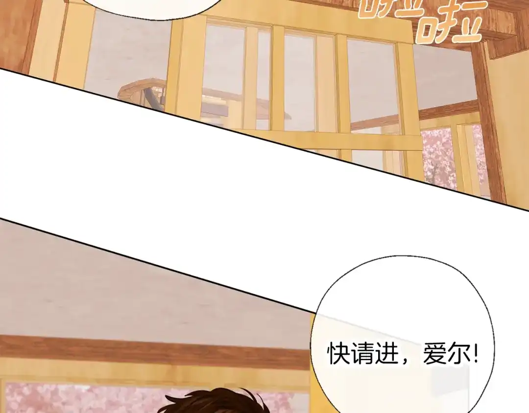《养大被吃掉》完结话 淘气 第118页