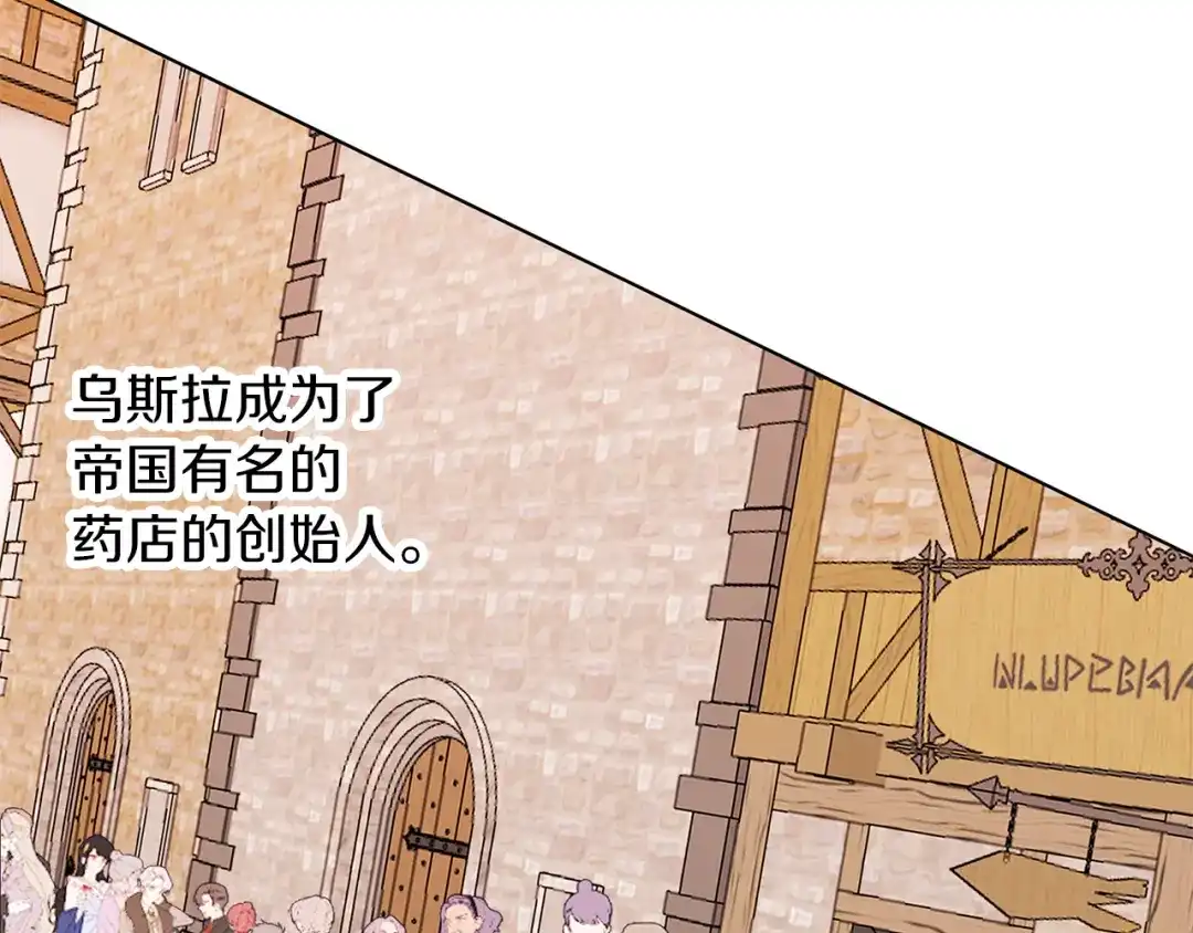 《养大被吃掉》完结话 淘气 第99页