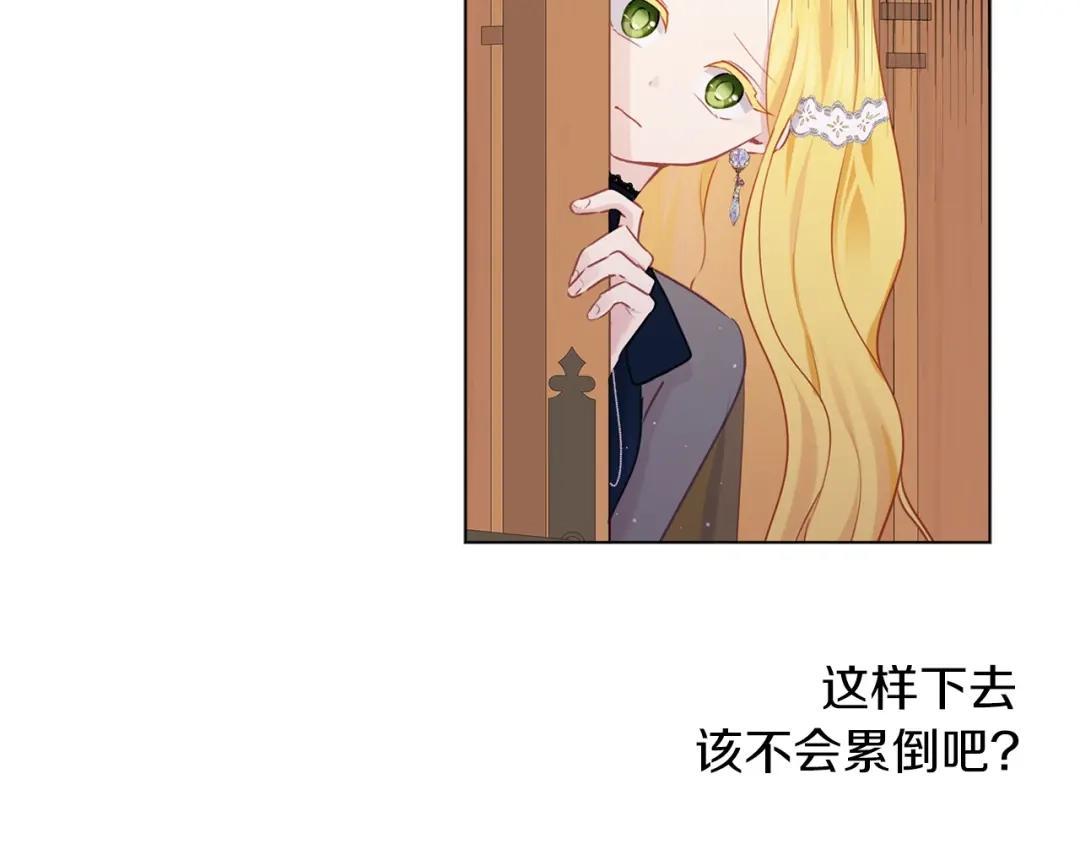 《养大被吃掉》完结话 淘气 第45页