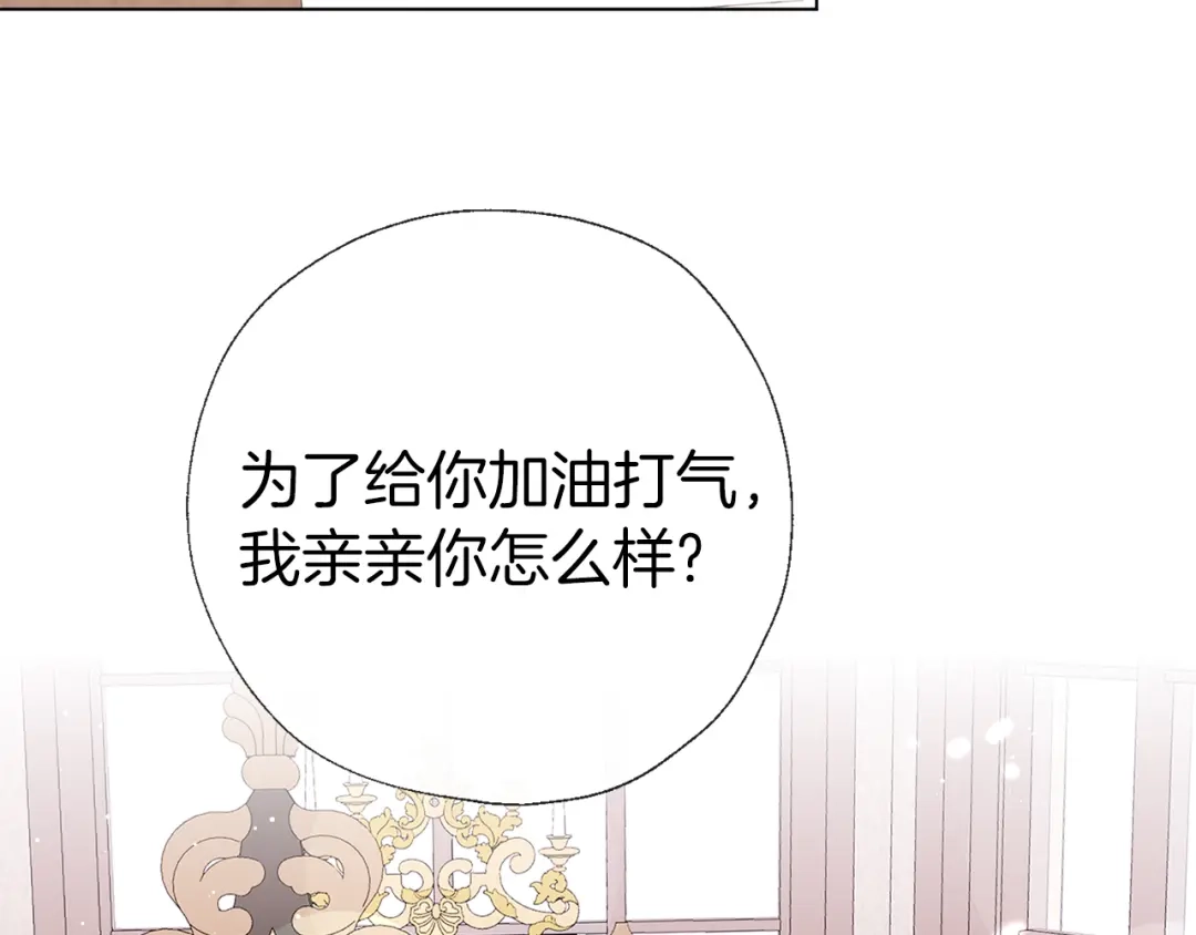 《养大被吃掉》完结话 淘气 第59页