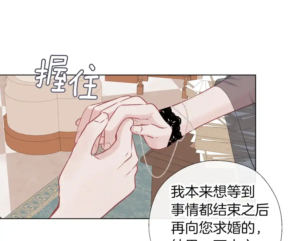 《养大被吃掉》完结话 淘气 第76页