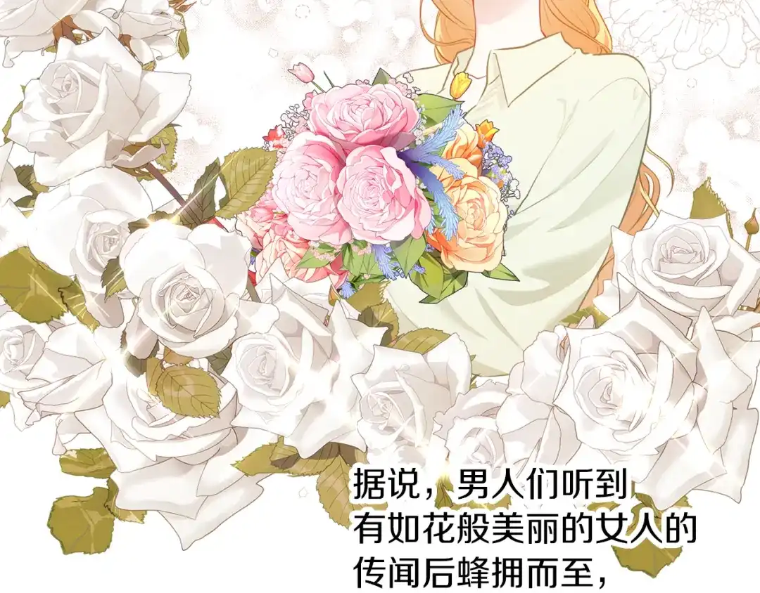 《养大被吃掉》完结话 淘气 第108页