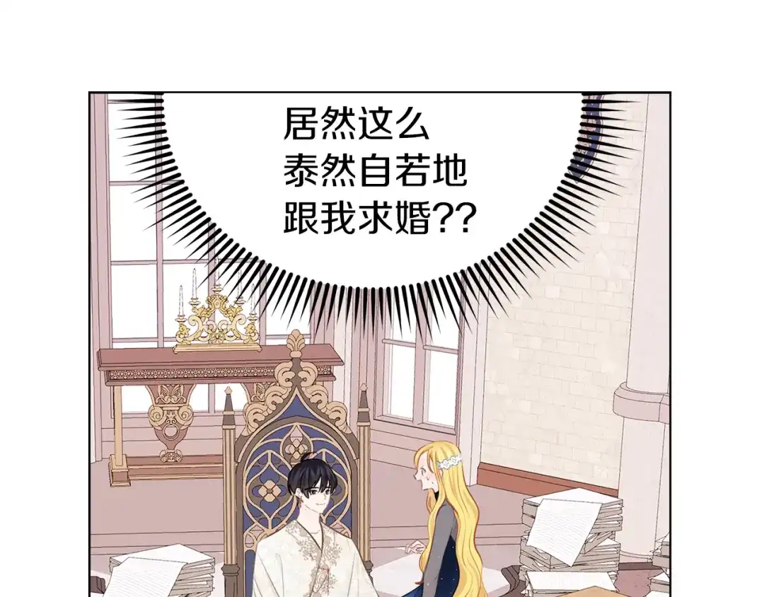 《养大被吃掉》完结话 淘气 第73页