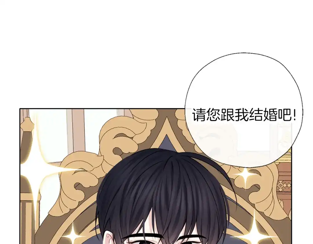 《养大被吃掉》完结话 淘气 第66页