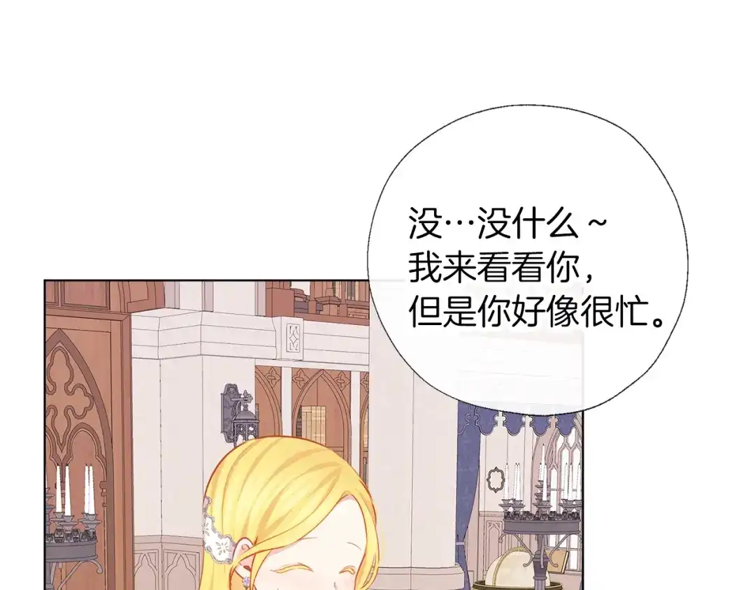 《养大被吃掉》完结话 淘气 第54页