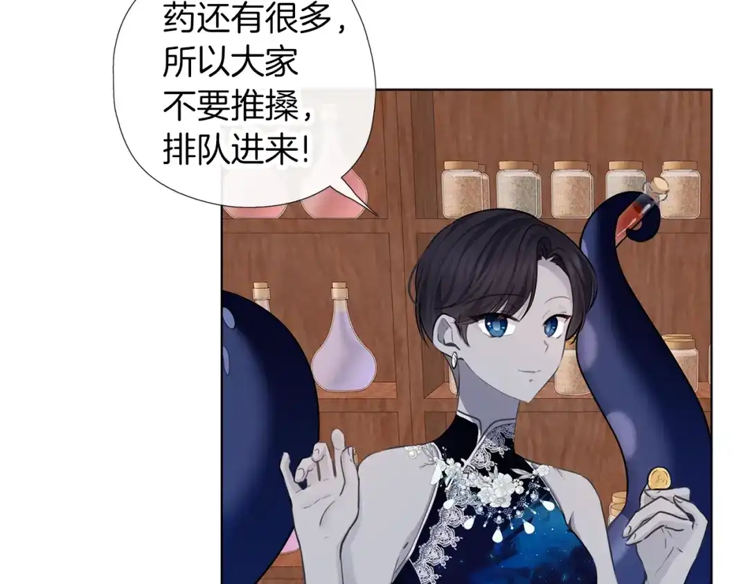 《养大被吃掉》完结话 淘气 第101页