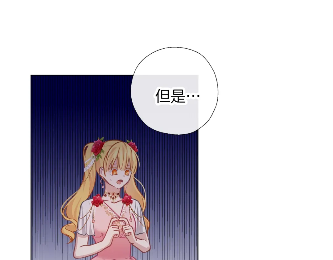 《养大被吃掉》完结话 淘气 第18页