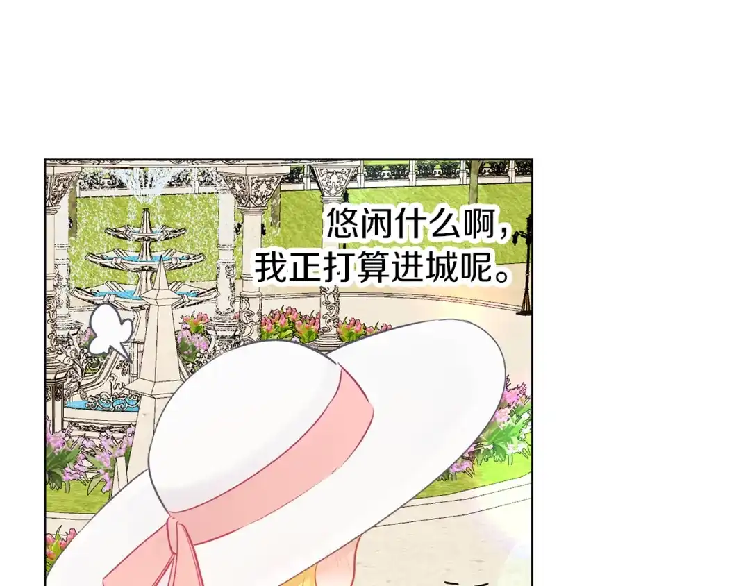 《养大被吃掉》完结话 淘气 第94页