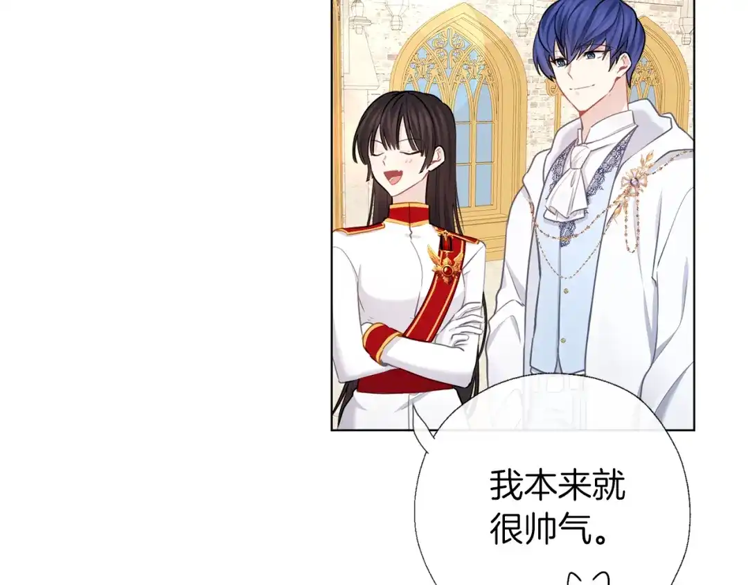 《养大被吃掉》完结话 淘气 第86页