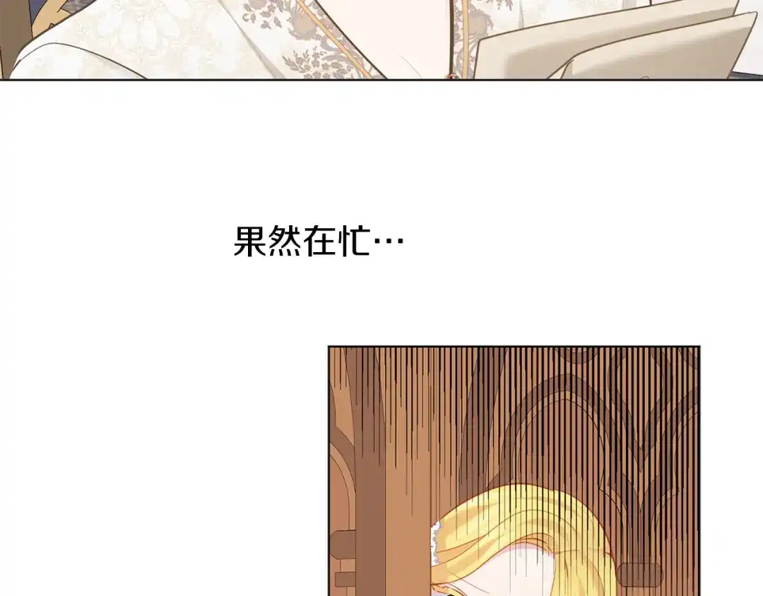 《养大被吃掉》完结话 淘气 第44页