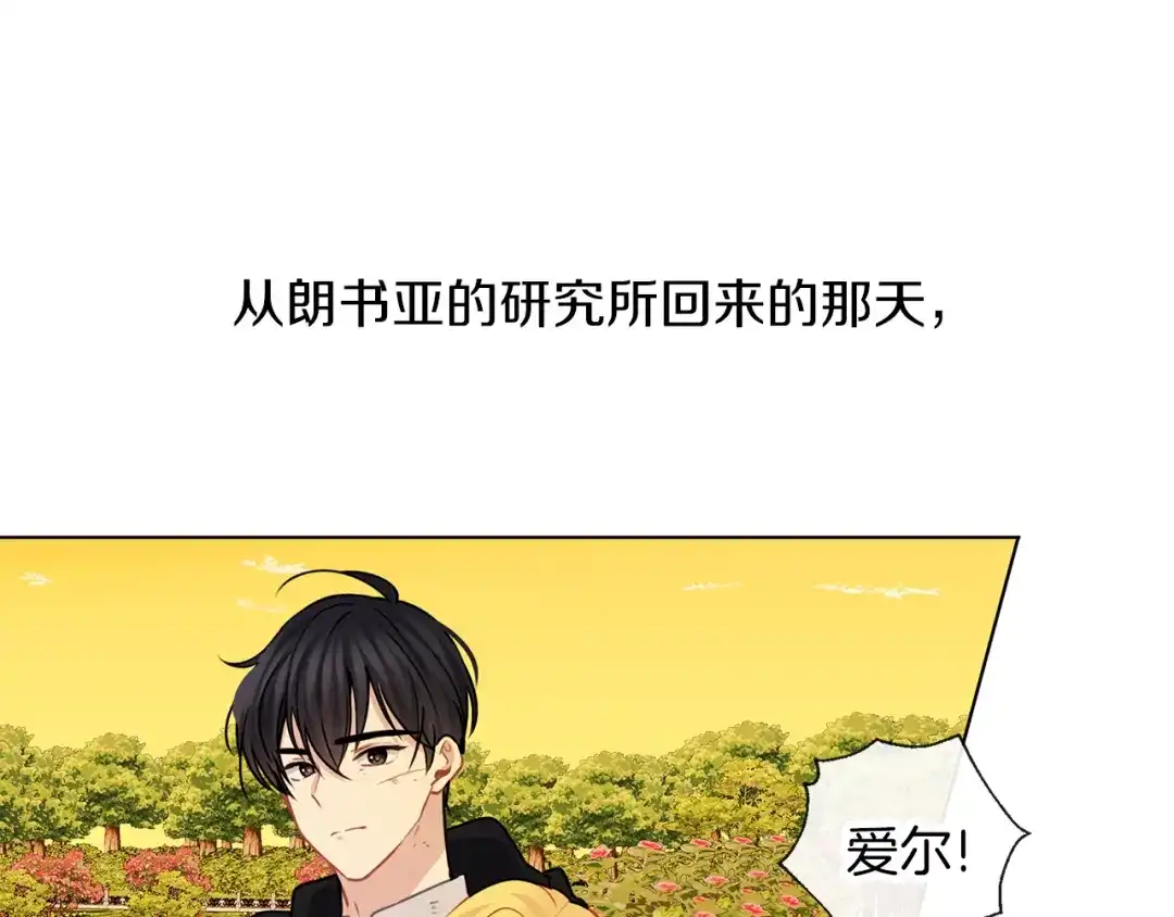 《养大被吃掉》完结话 淘气 第28页