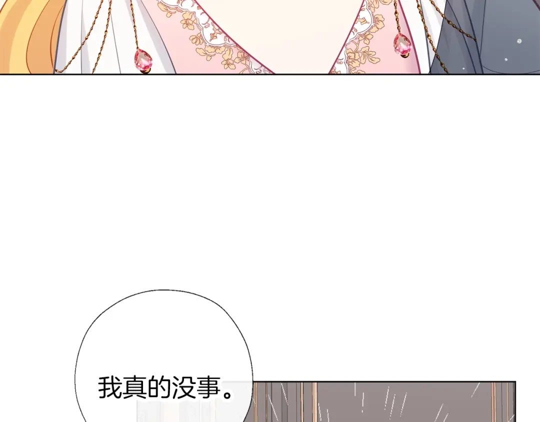 《养大被吃掉》完结话 淘气 第21页