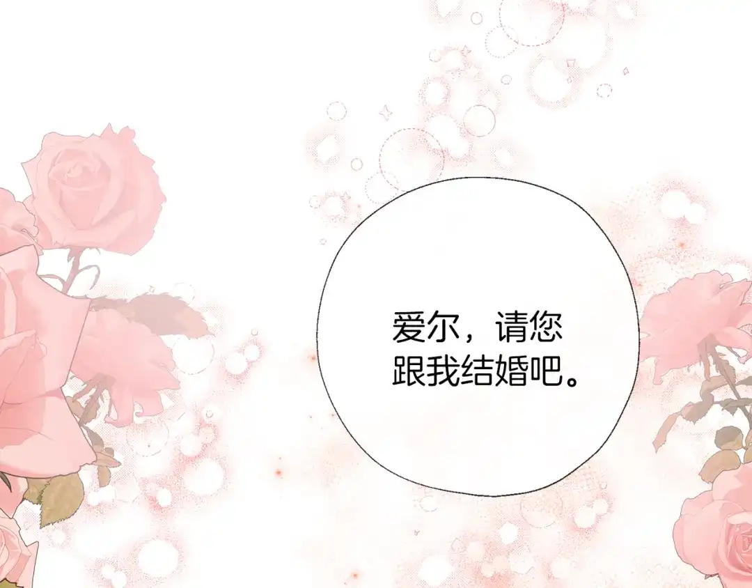 《养大被吃掉》完结话 淘气 第79页