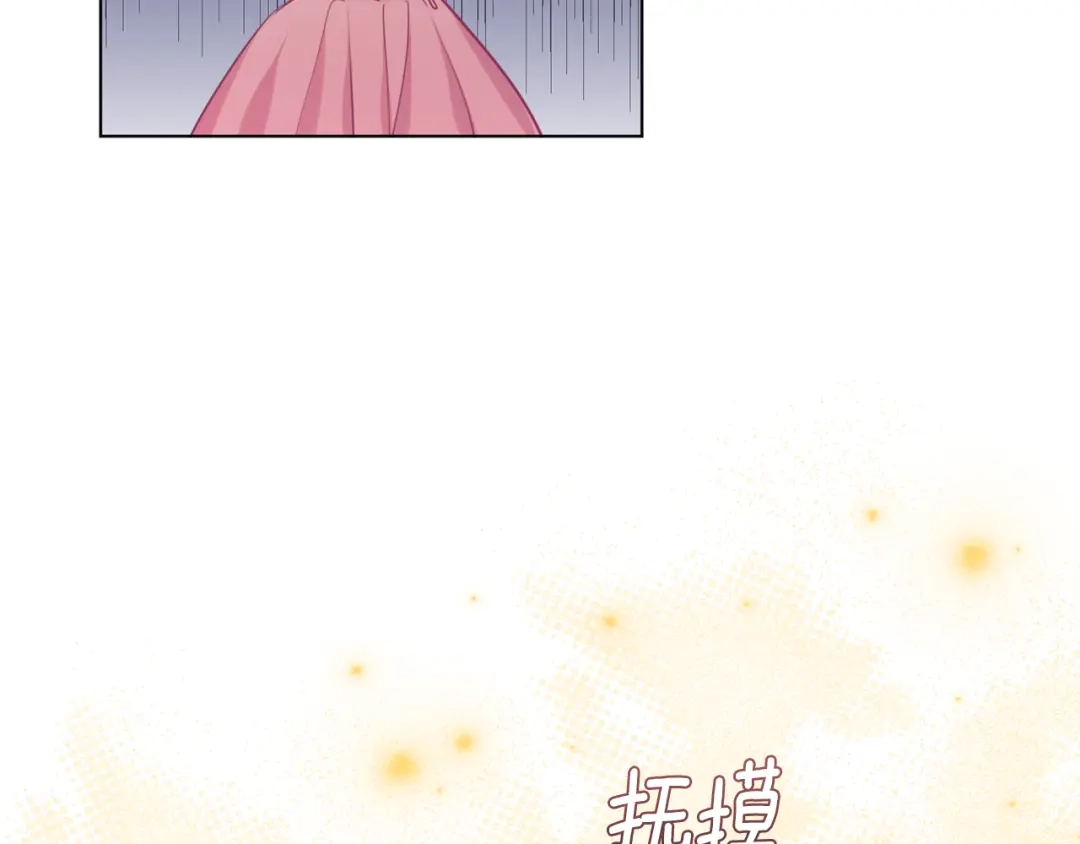 《养大被吃掉》完结话 淘气 第19页