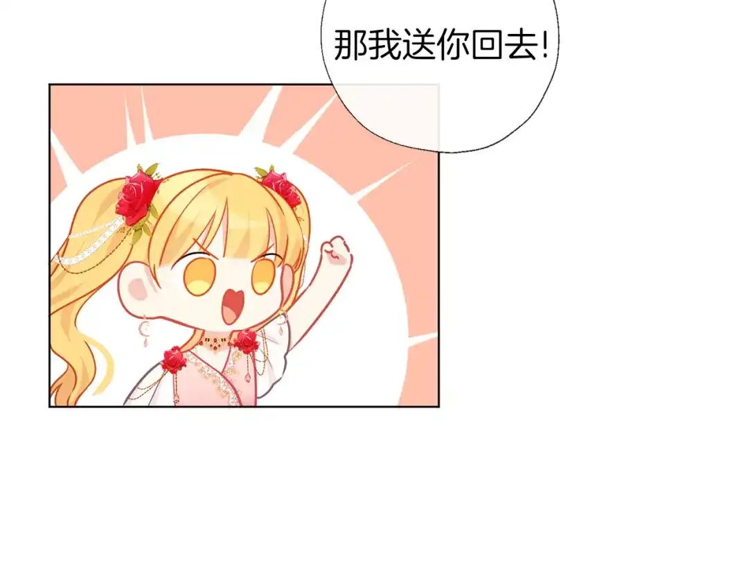 《养大被吃掉》完结话 淘气 第14页