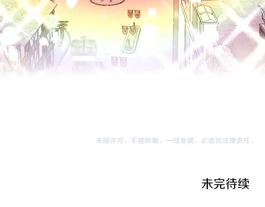 《养大被吃掉》完结话 淘气 第124页