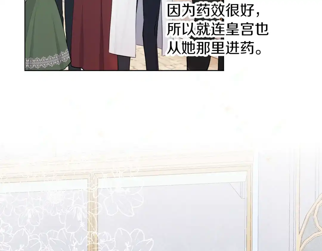 《养大被吃掉》完结话 淘气 第104页