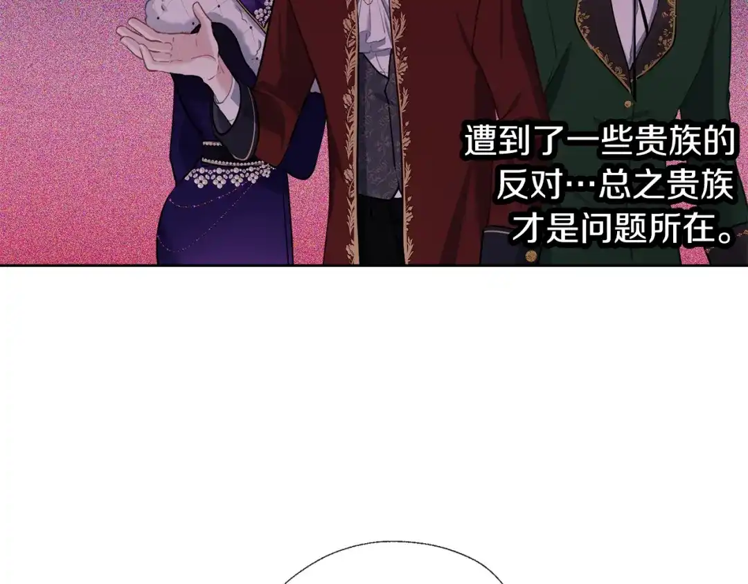 《养大被吃掉》完结话 淘气 第47页