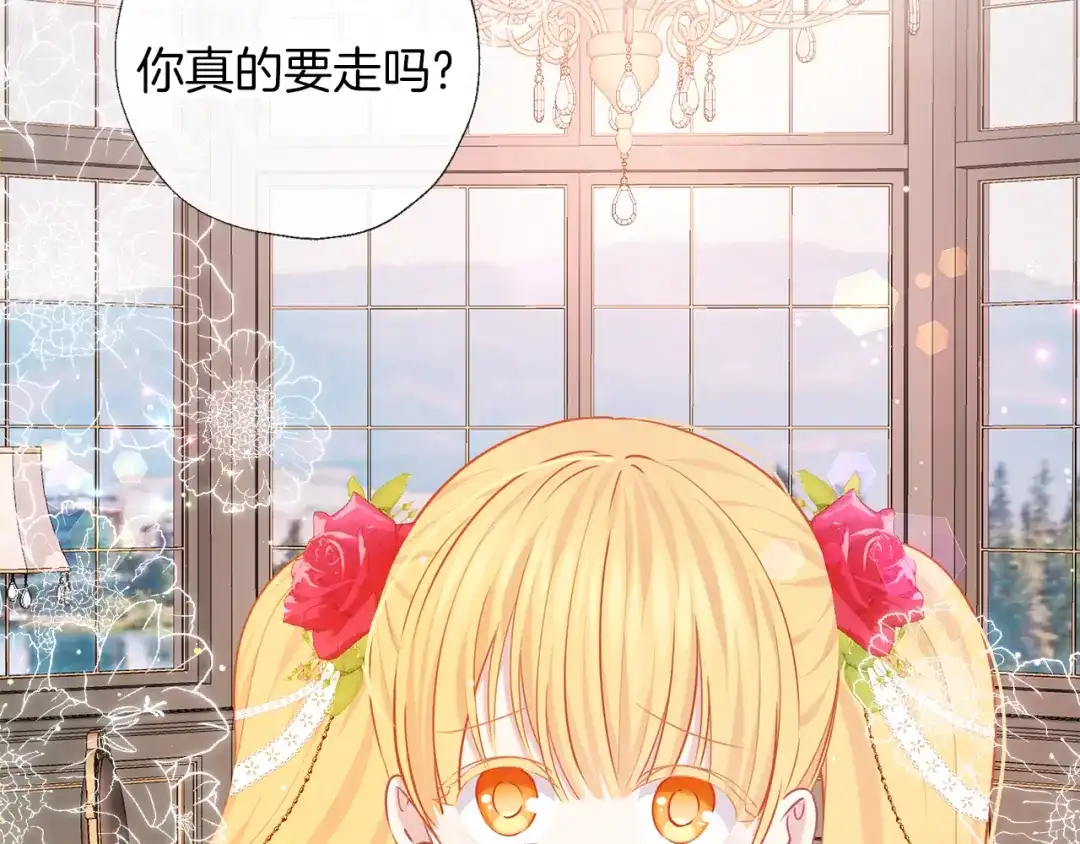 《养大被吃掉》完结话 淘气 第10页