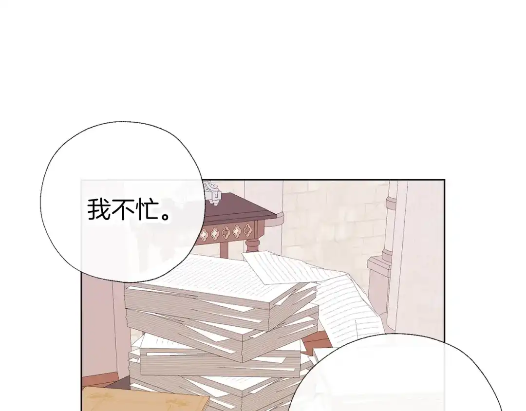 《养大被吃掉》完结话 淘气 第56页
