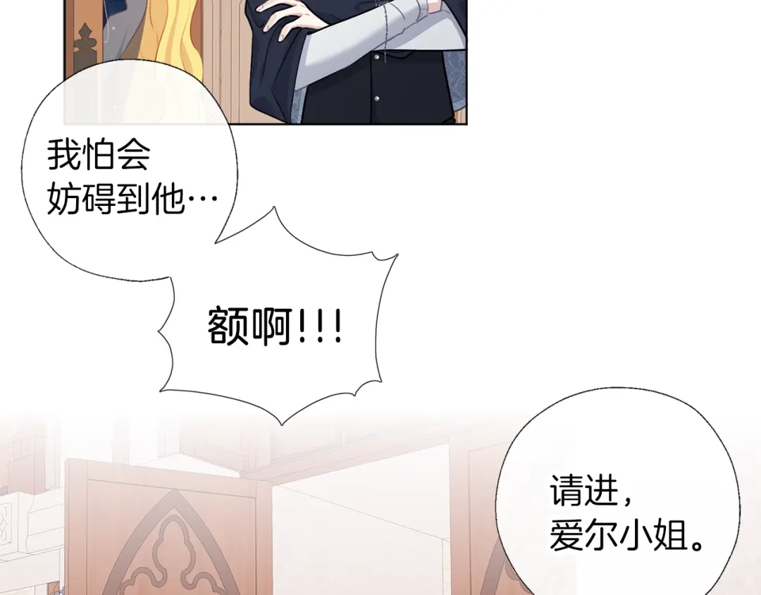 《养大被吃掉》完结话 淘气 第49页