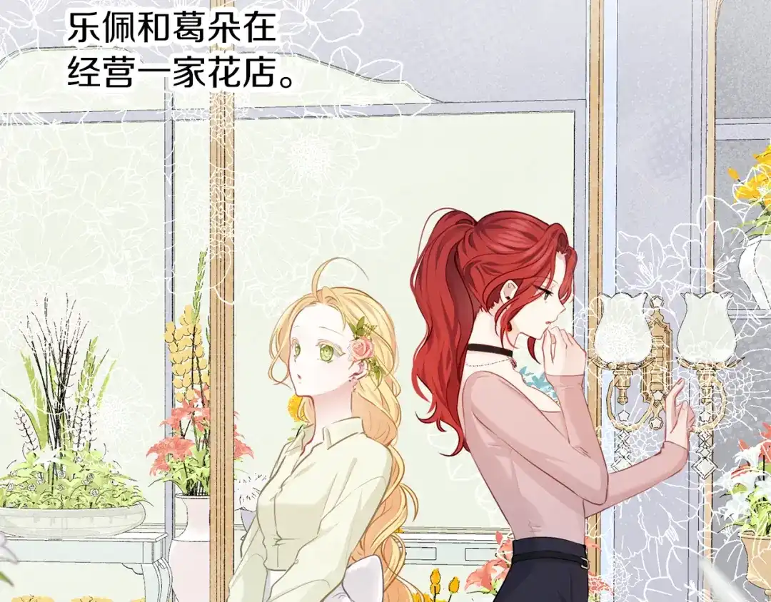 《养大被吃掉》完结话 淘气 第105页