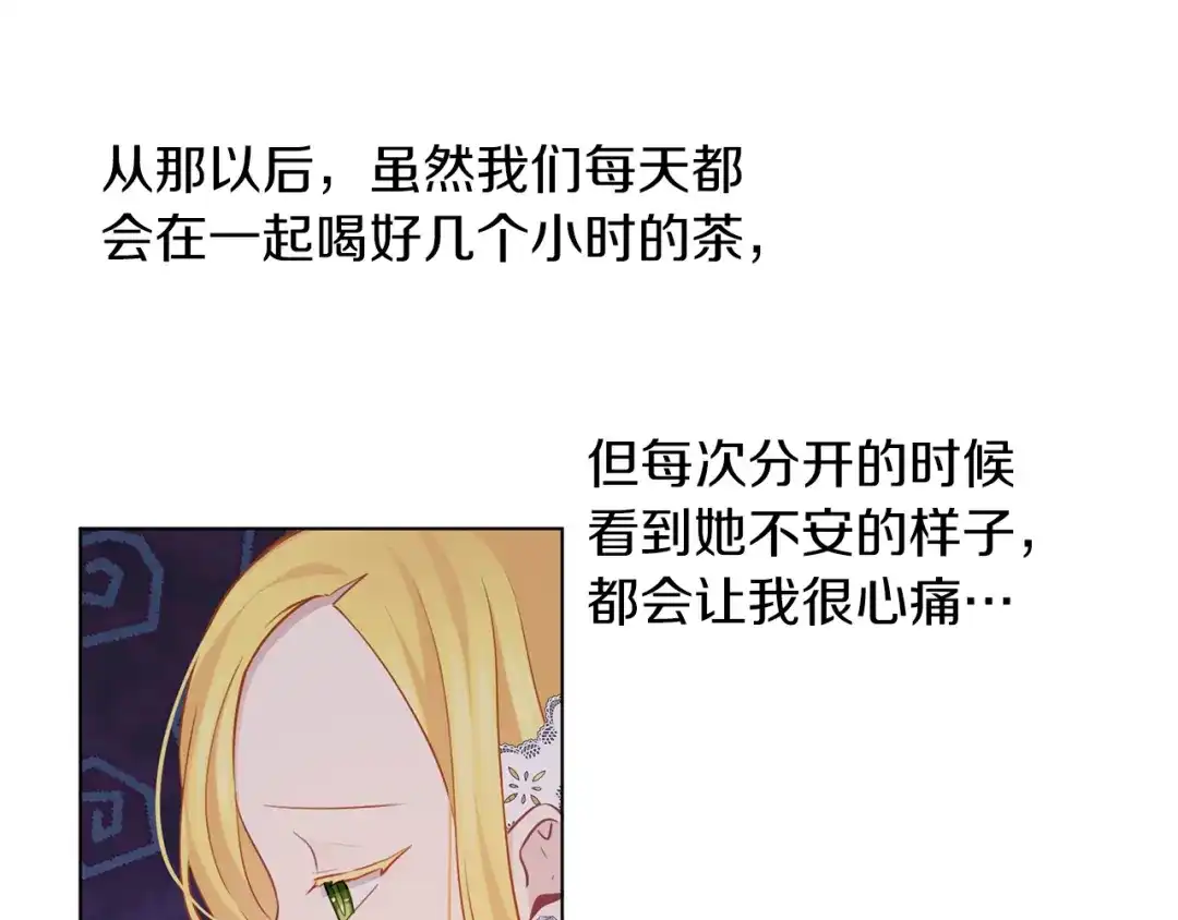 《养大被吃掉》完结话 淘气 第35页
