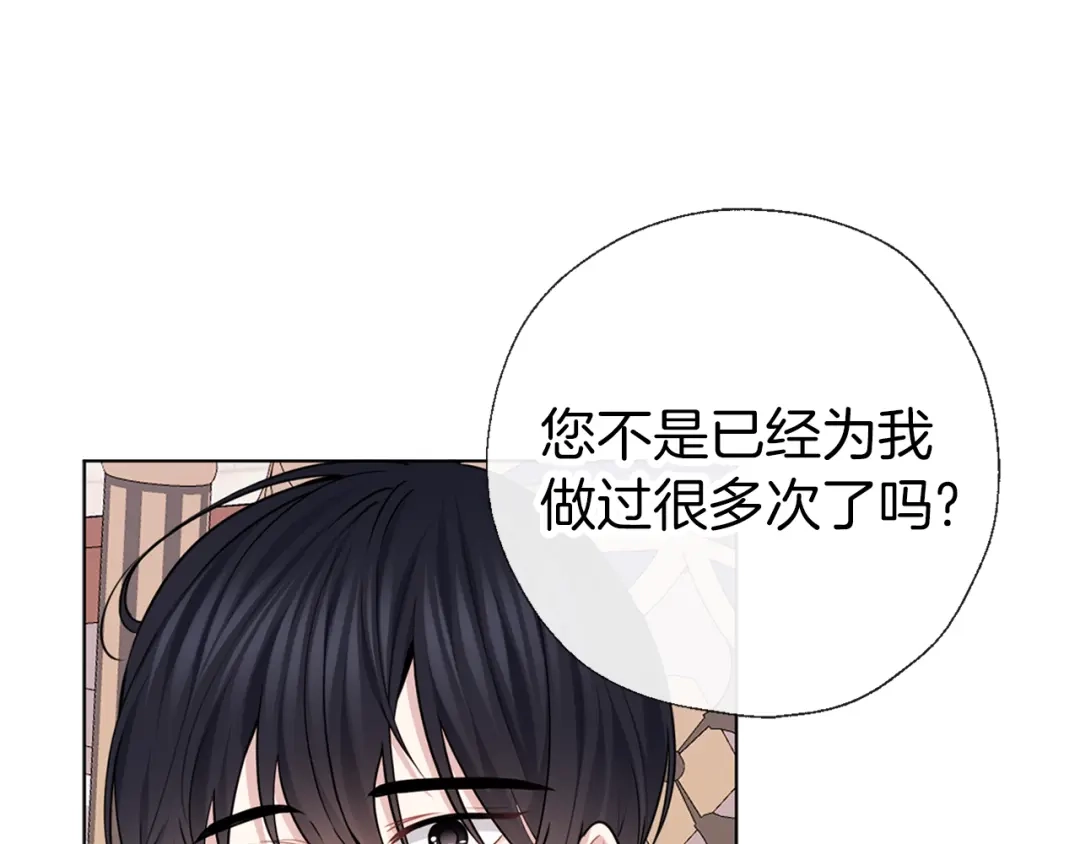 《养大被吃掉》完结话 淘气 第62页