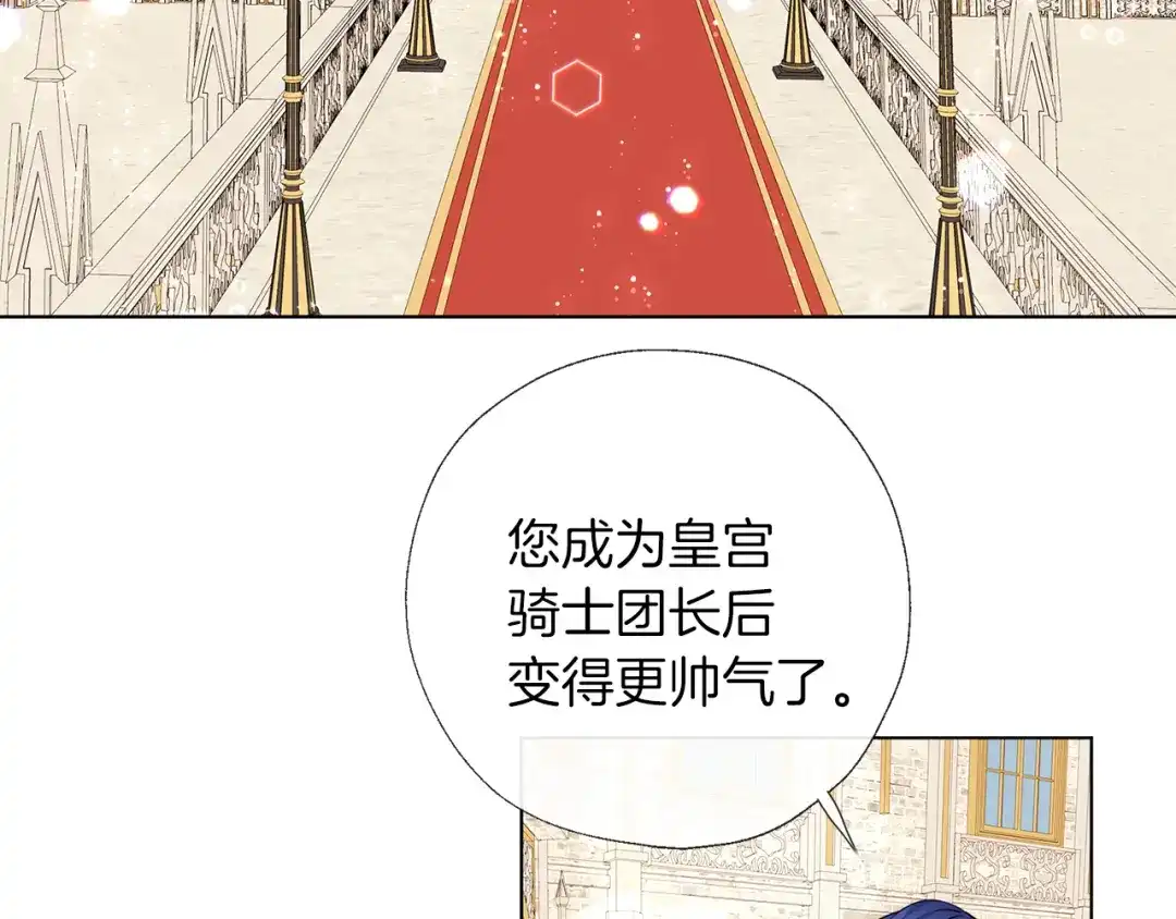 《养大被吃掉》完结话 淘气 第85页