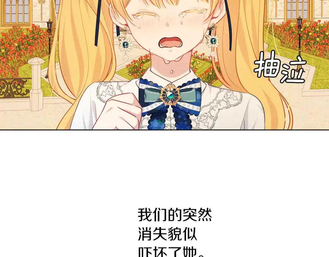 《养大被吃掉》完结话 淘气 第32页