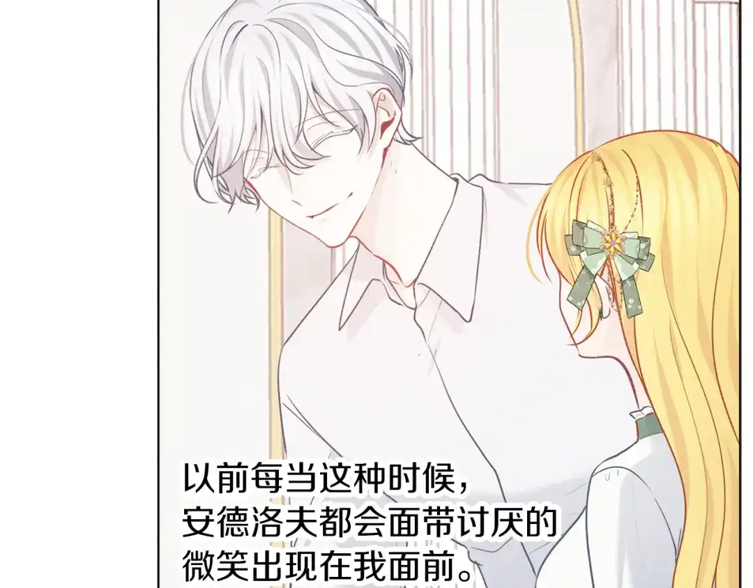 《养大被吃掉》完结话 淘气 第37页