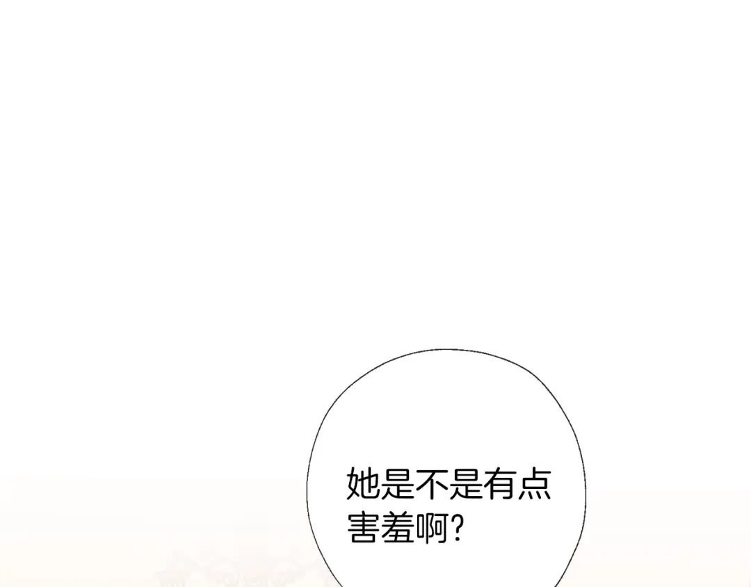 《养大被吃掉》完结话 淘气 第91页
