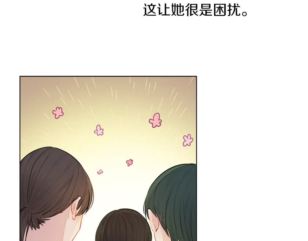 《养大被吃掉》完结话 淘气 第109页