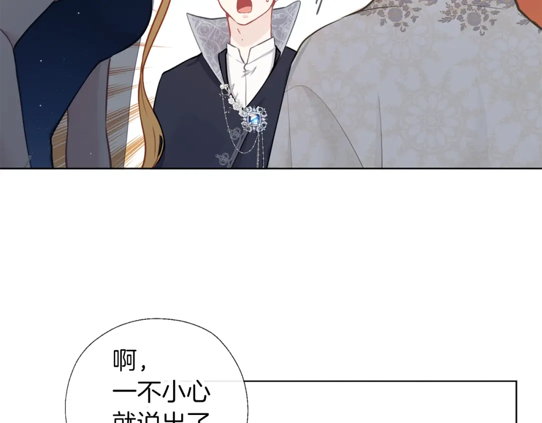 《养大被吃掉》完结话 淘气 第70页