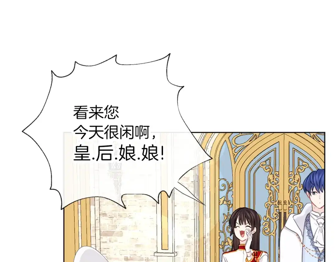 《养大被吃掉》完结话 淘气 第89页