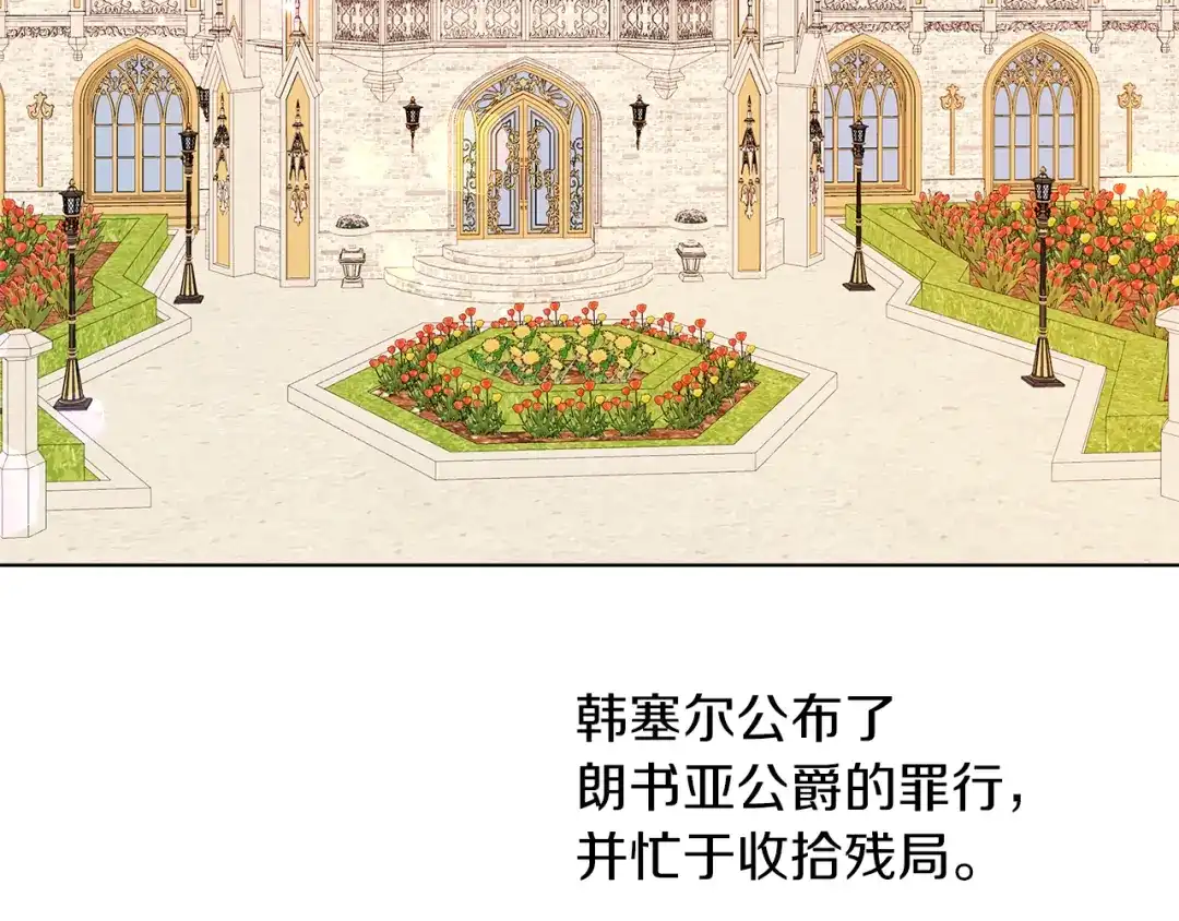 《养大被吃掉》完结话 淘气 第7页