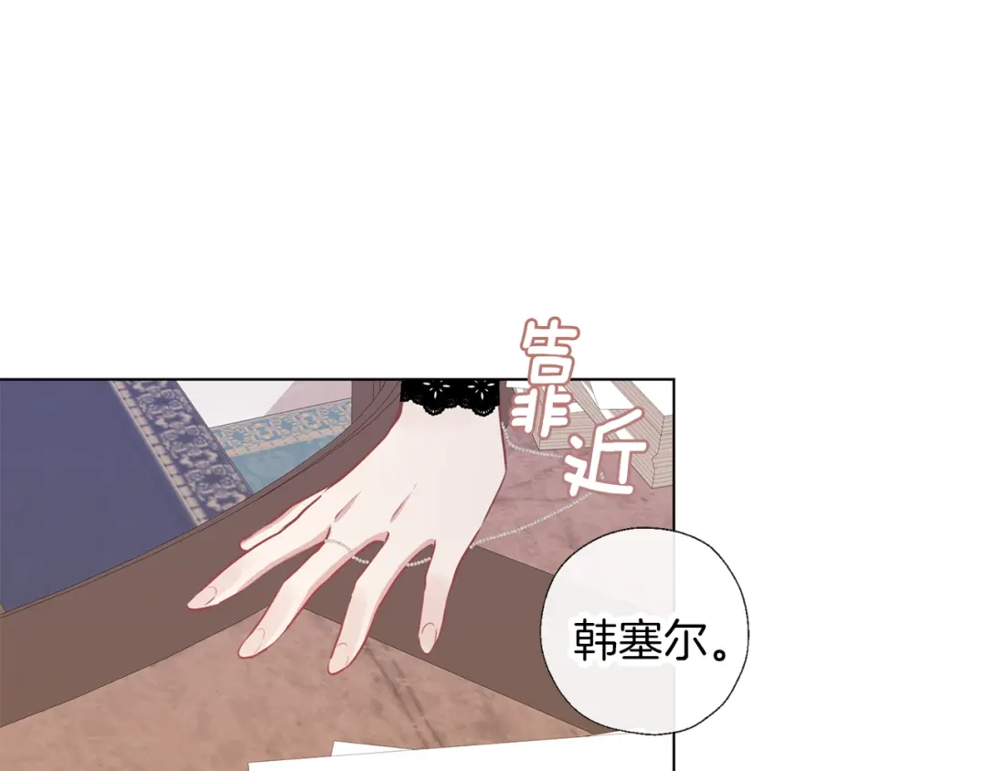 《养大被吃掉》完结话 淘气 第58页