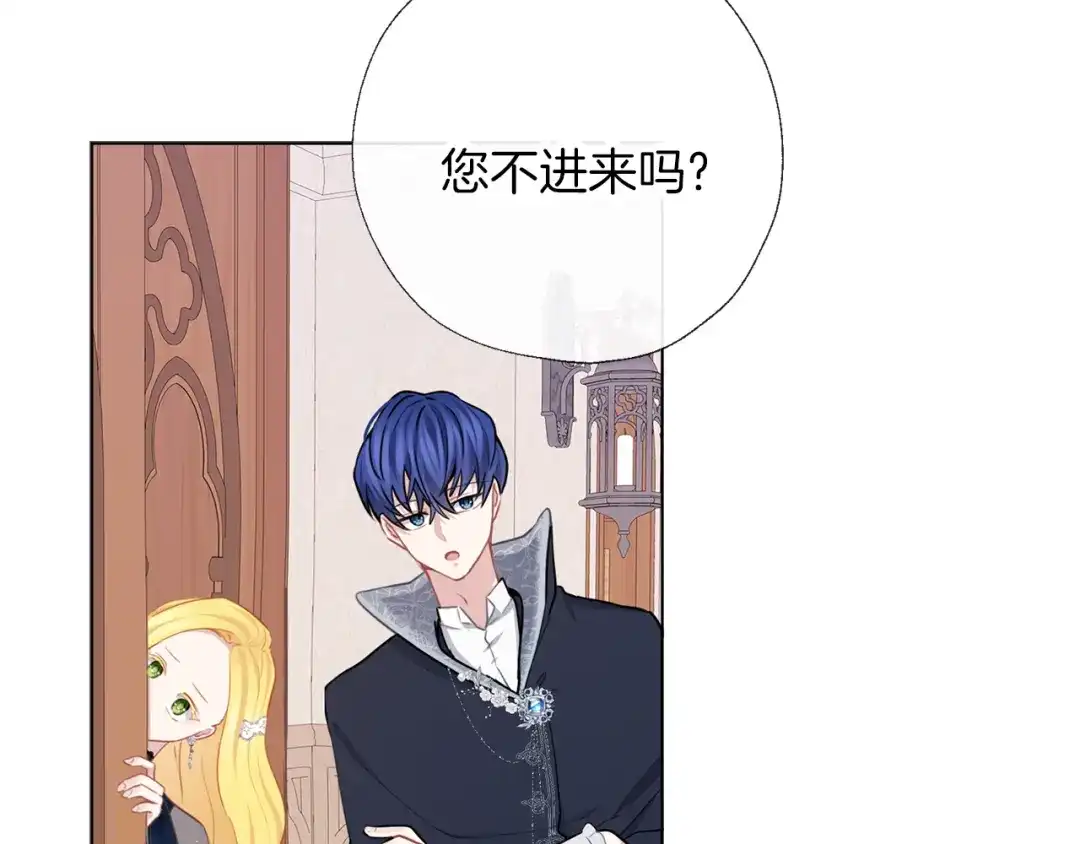 《养大被吃掉》完结话 淘气 第48页