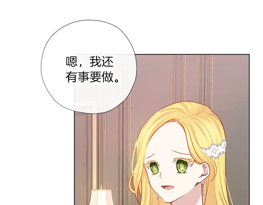 《养大被吃掉》完结话 淘气 第12页